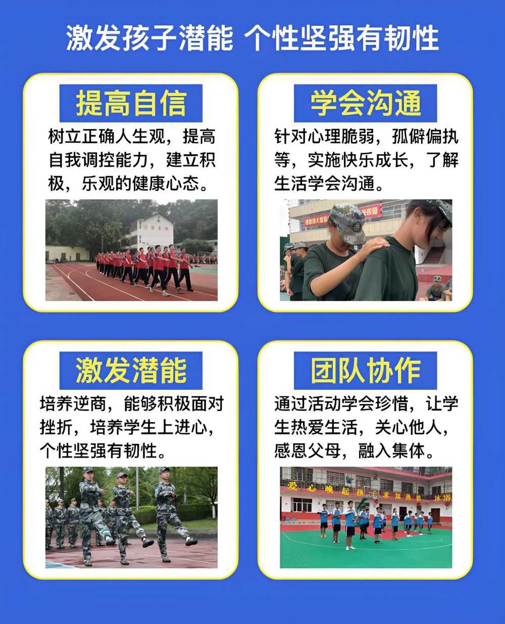 深圳正规青少年军事化管理学校哪家好