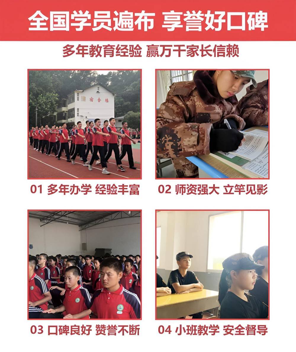 青少年叛逆矫正专门学校