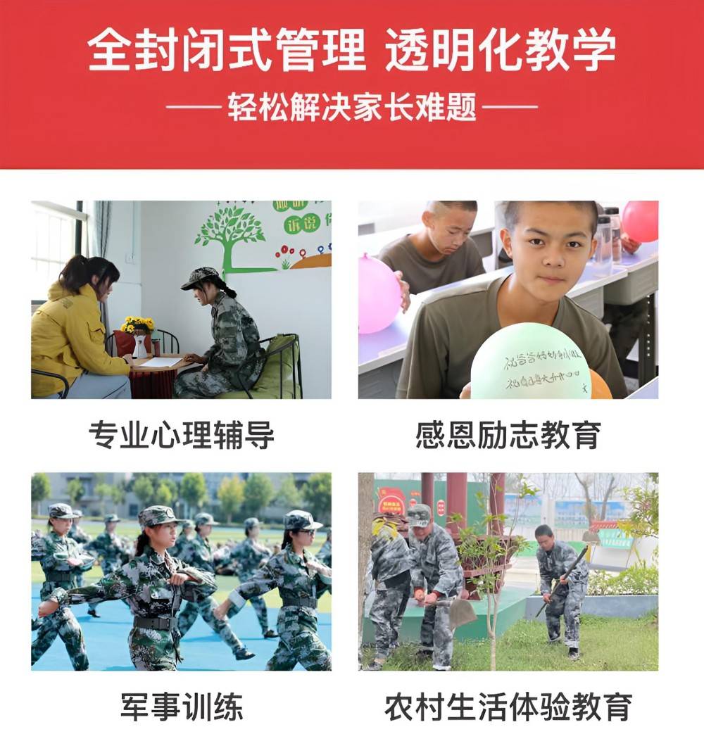 遵义十佳管教叛逆孩子的封闭式学校