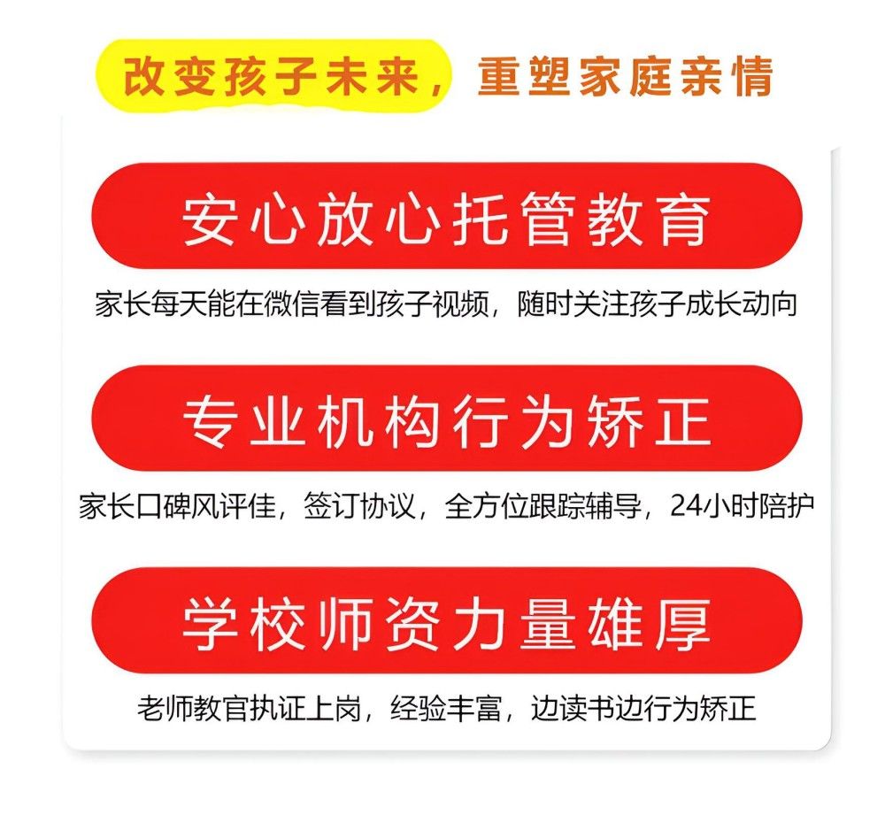 铜川一线叛逆特训管教学校名单榜