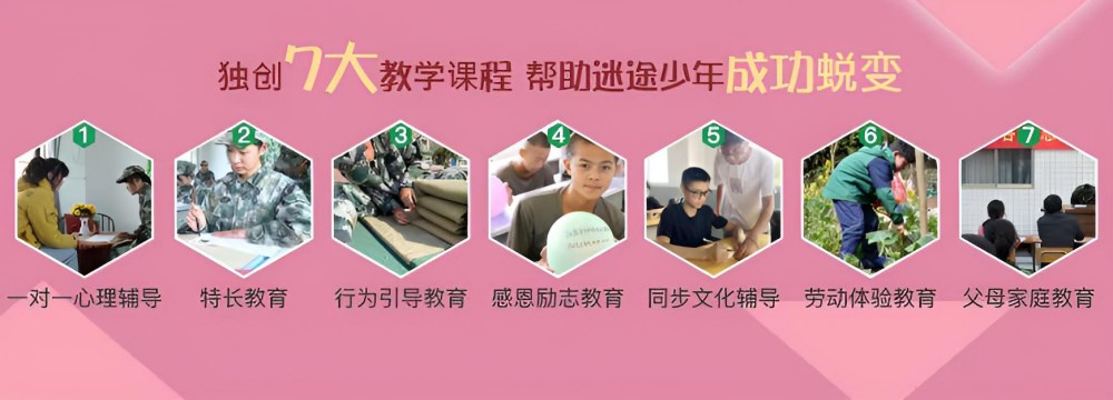 深圳青春期叛逆管理学校哪家优秀