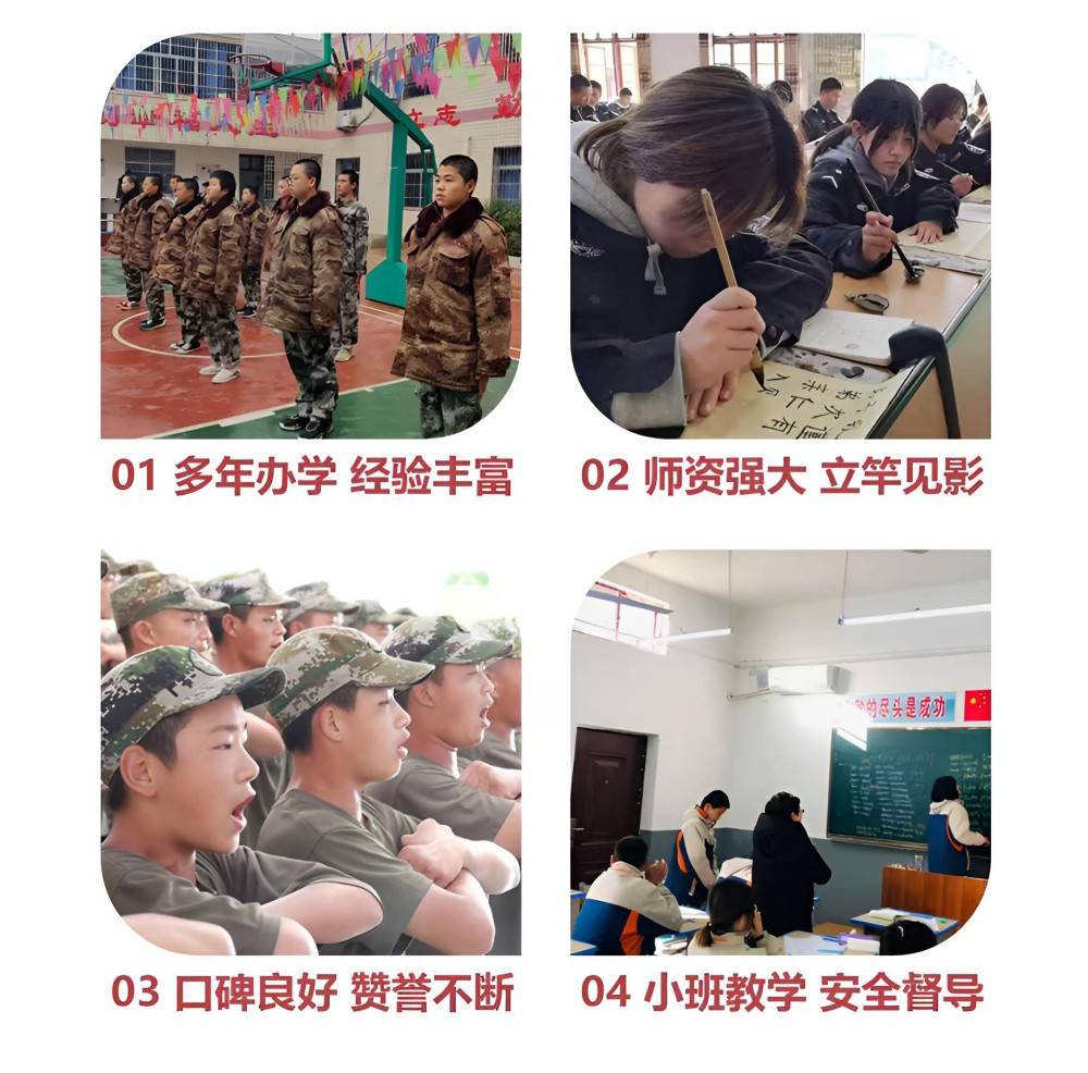 教育叛逆孩子教育学校