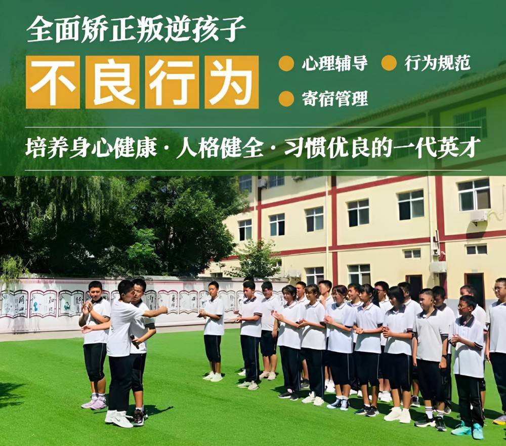 海口名列前茅青少年全封闭学校