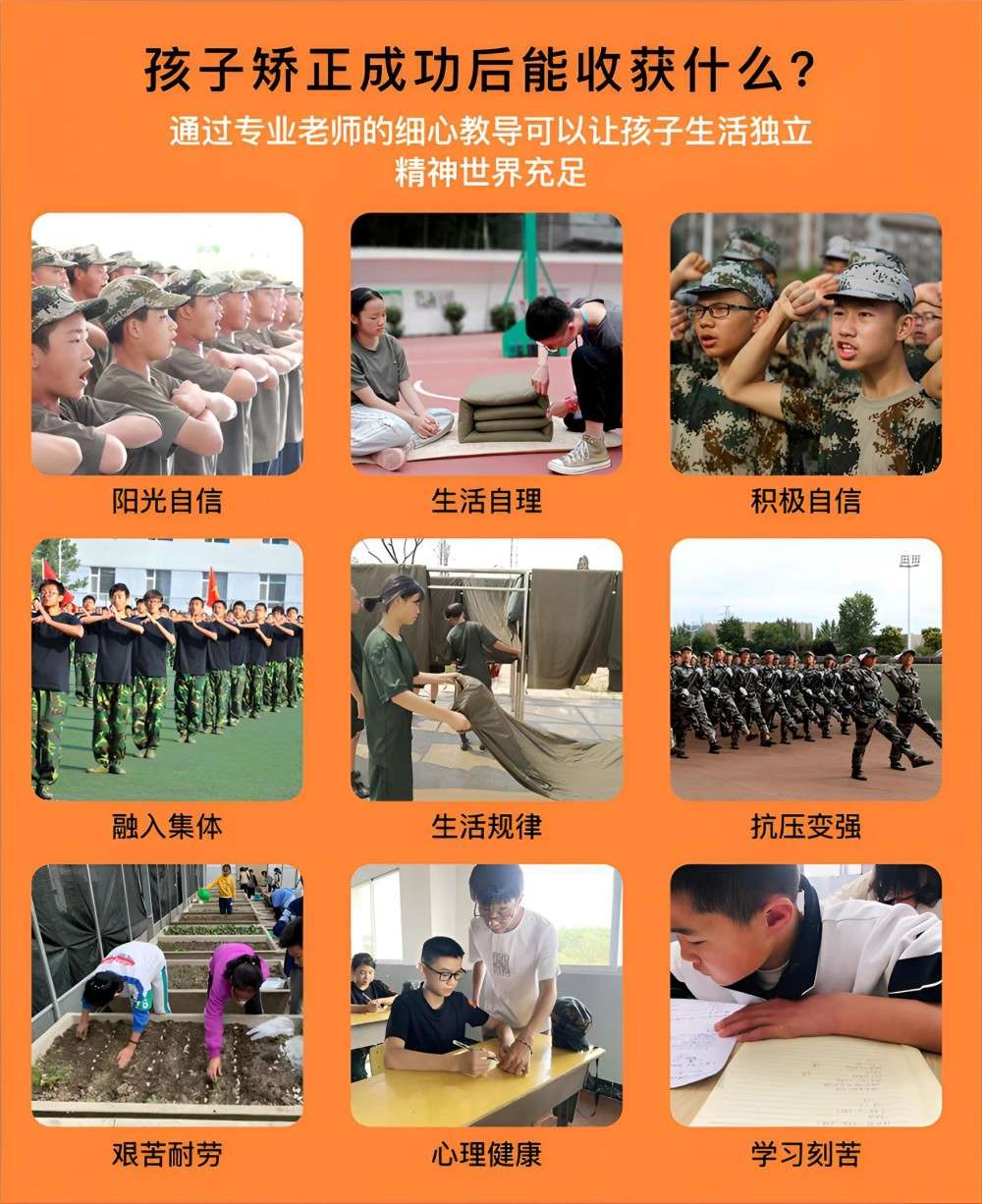 黄冈叛逆少年管教学校好