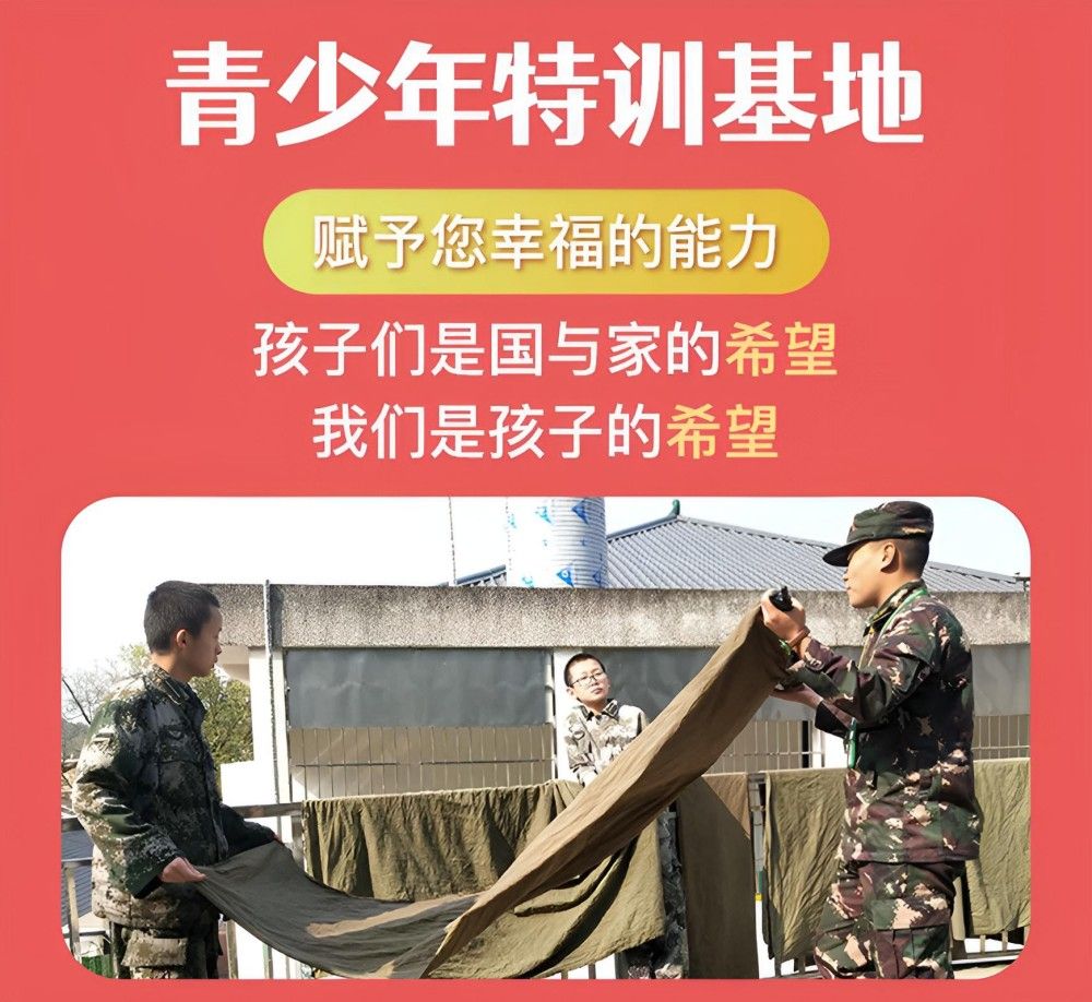 清远有影响力的叛逆小孩全封闭学校联系地址