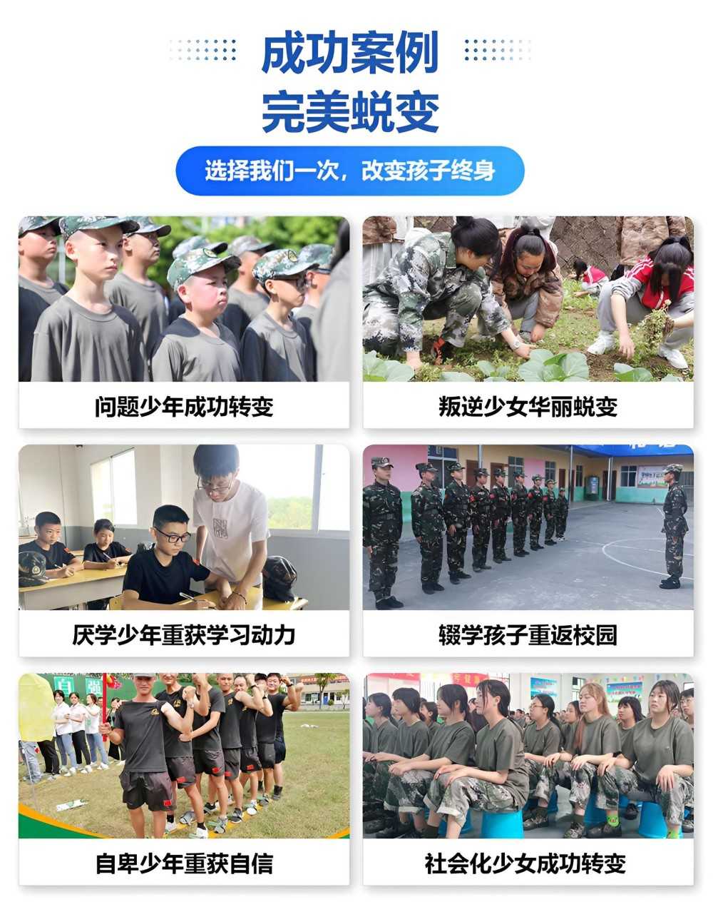 十大女孩子叛逆家庭教育学校