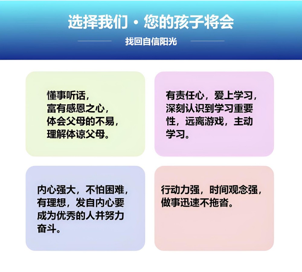 莆田正规的孩子叛逆厌学管教学校怎么样