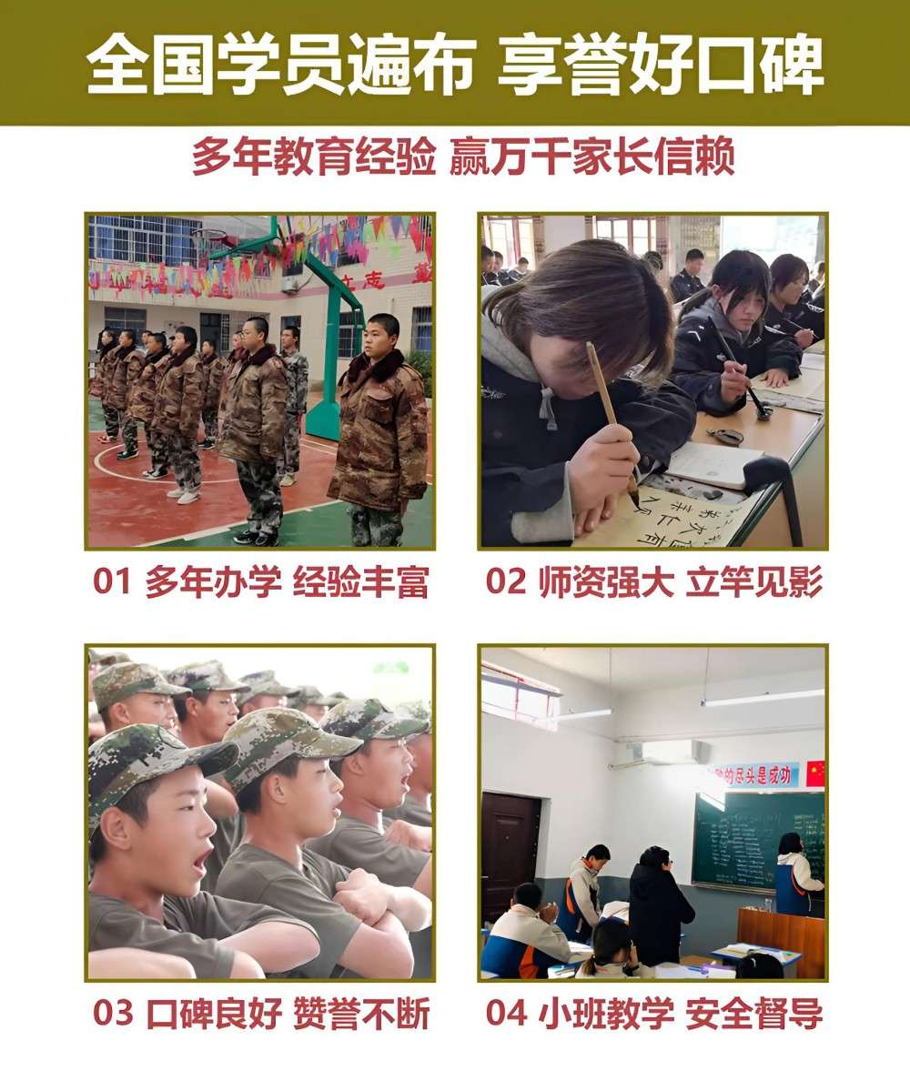 哈尔滨叛逆期军事化管理学校品牌汇总