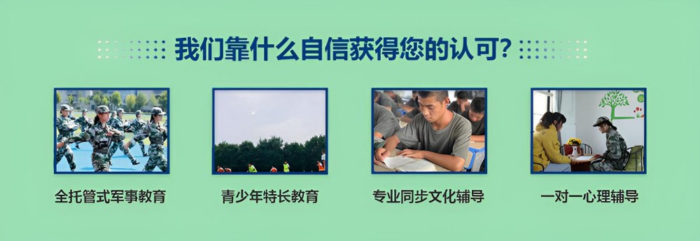 秦皇岛名列前茅叛逆期孩子改造学校