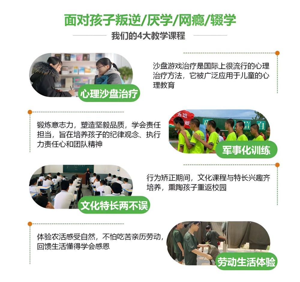 信阳排名前5青少年叛逆特训学校