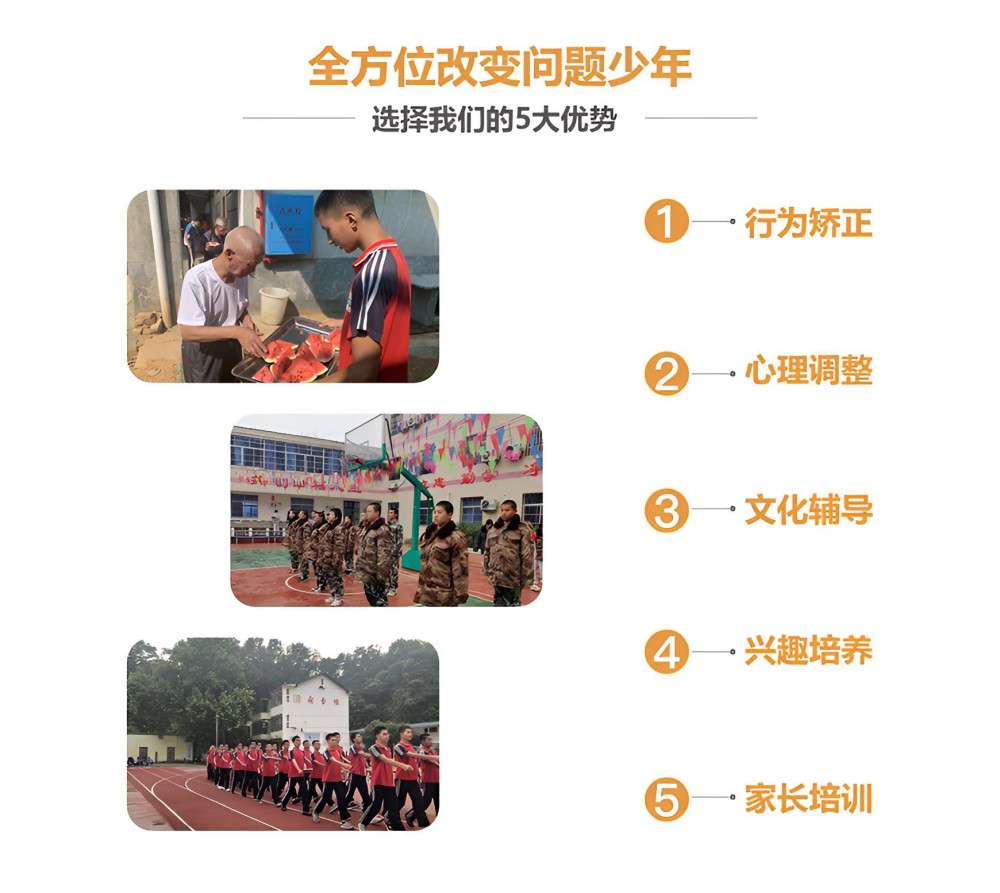 黄山青春期叛逆管教学校