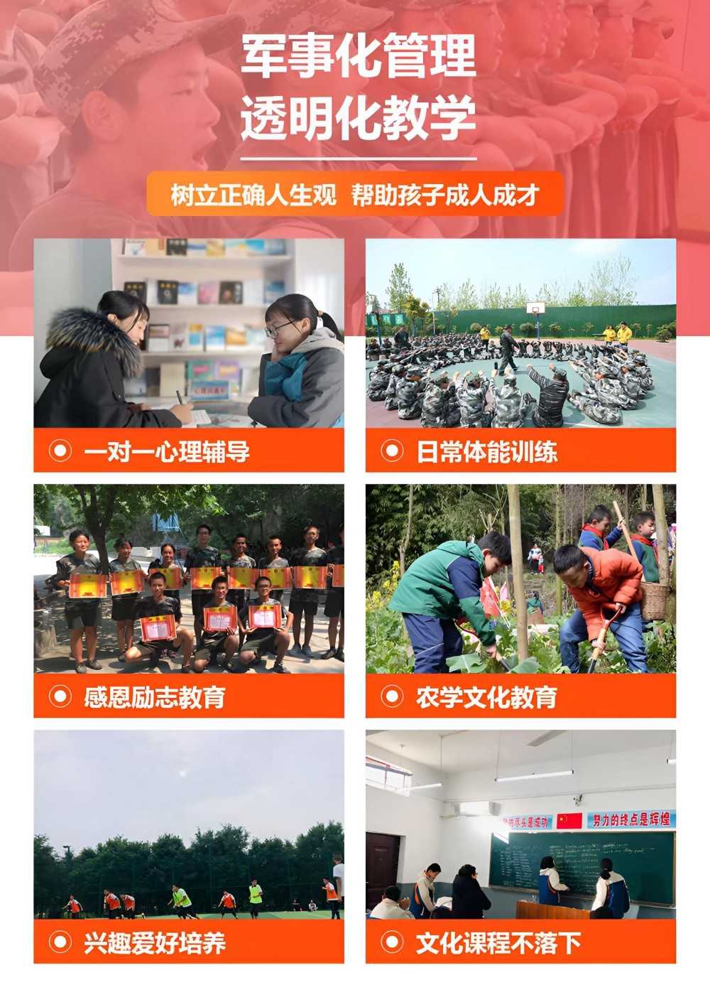 衡阳TOP10孩子叛逆专业学校