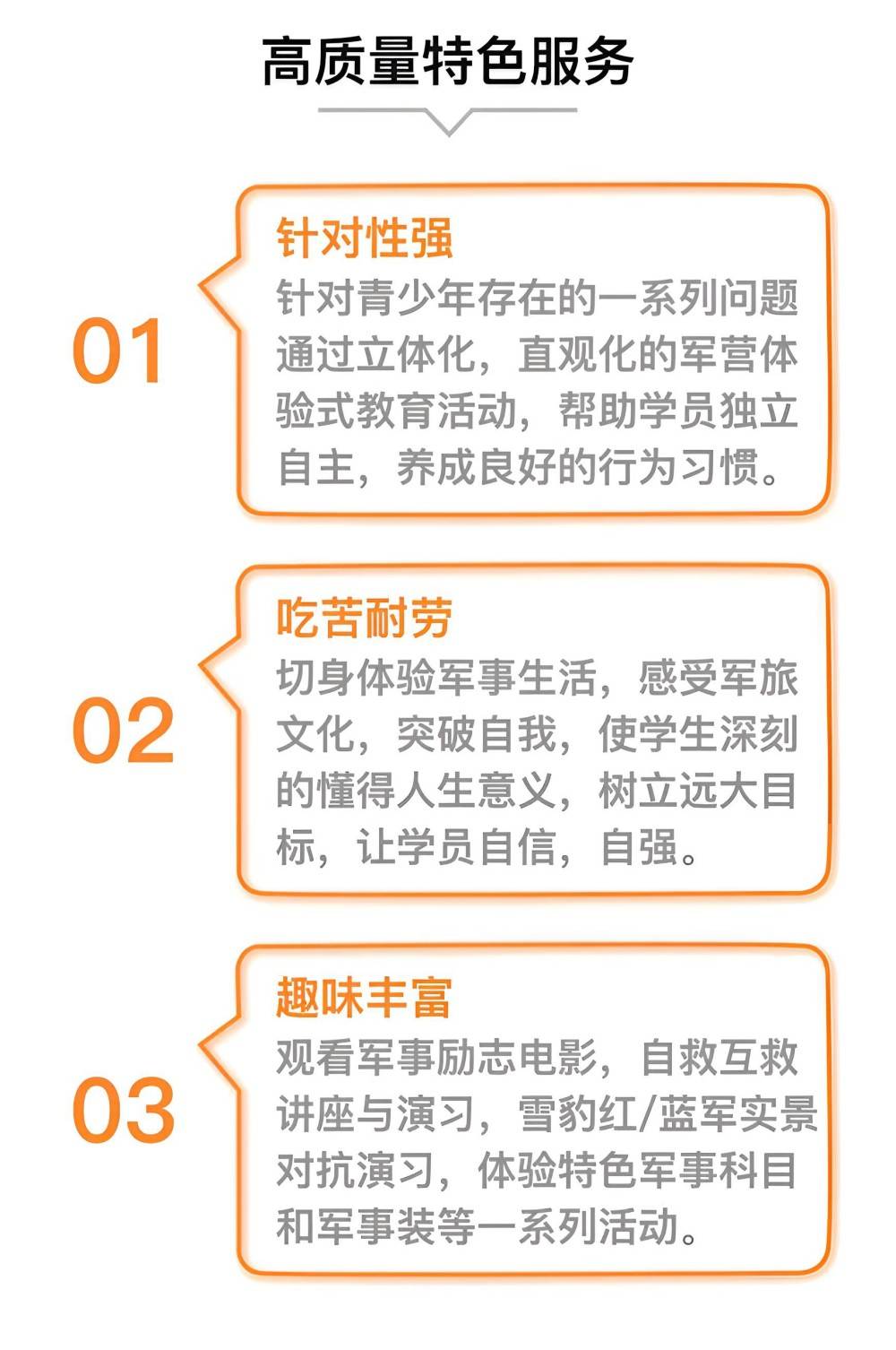 揭阳小孩叛逆管教学校名单推荐