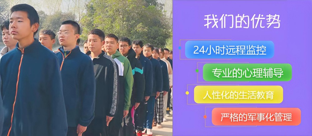 金华叛逆未成年管制学校哪家优秀