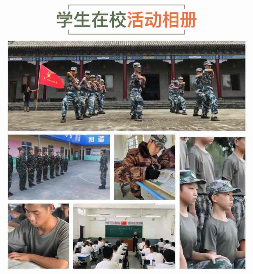 聊城叛逆期叛逆学校