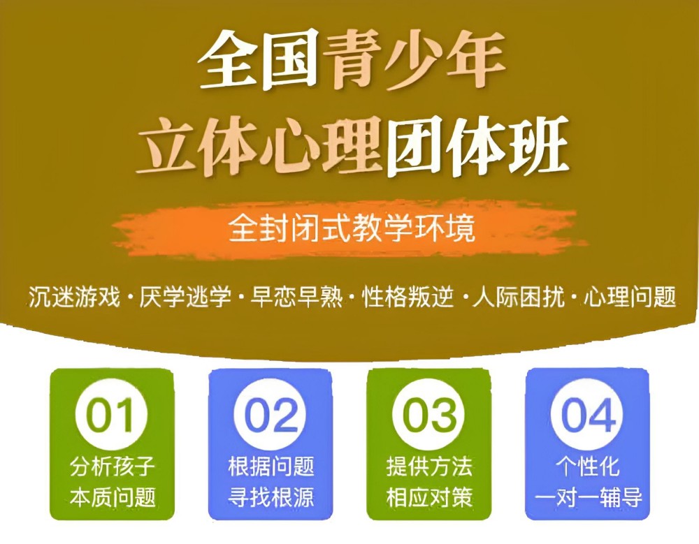 南京封闭式管理叛逆孩子的学校哪家好