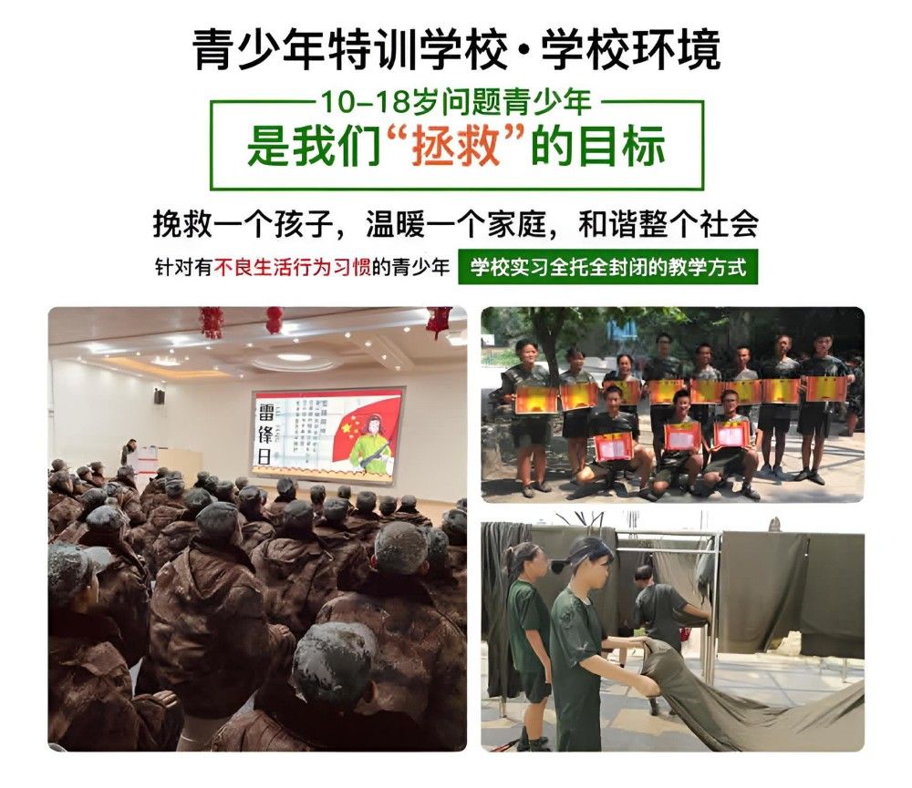 梅州前10名叛逆全封闭学校综合榜