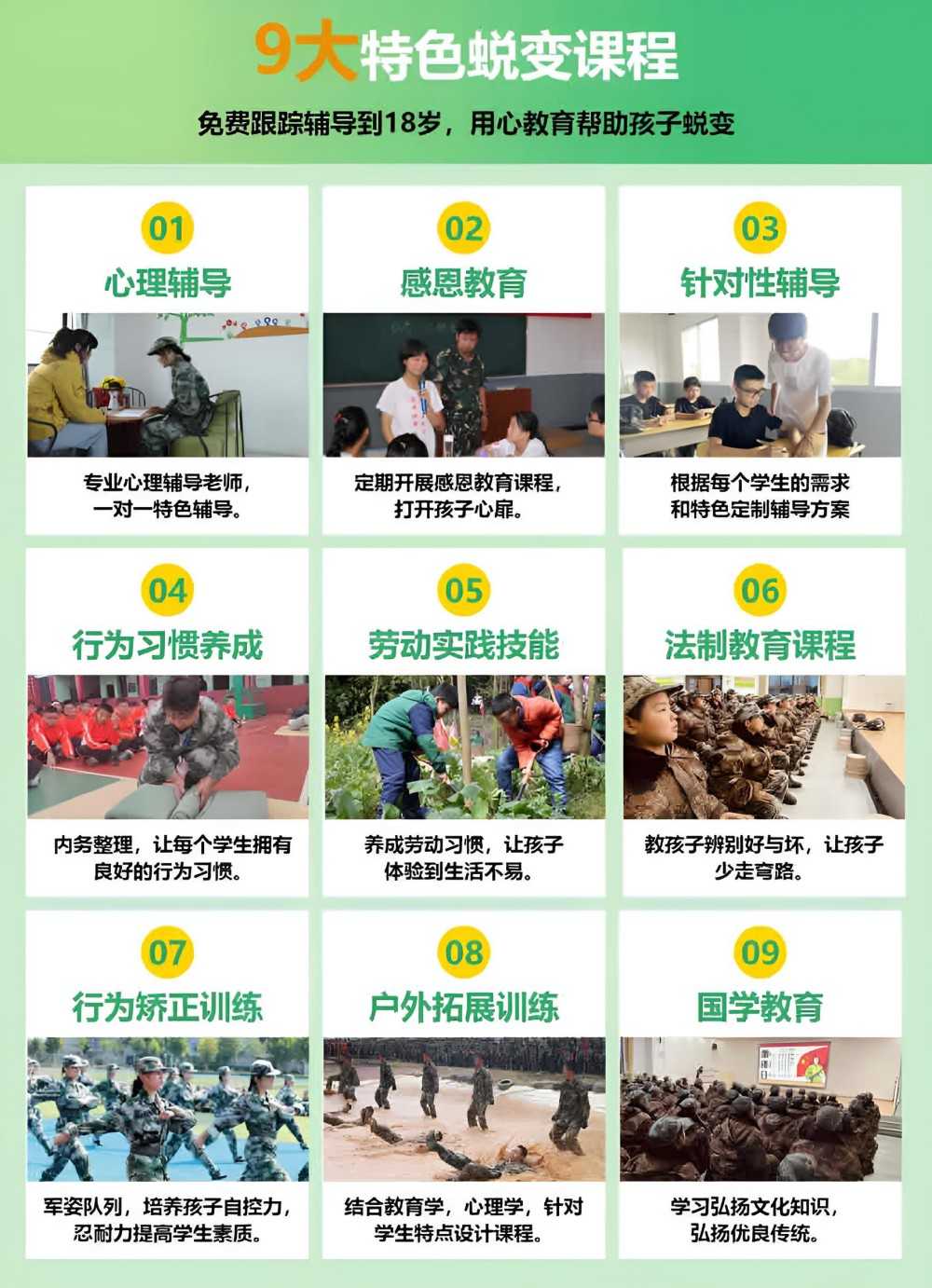 乌鲁木齐叛逆孩子教育学校