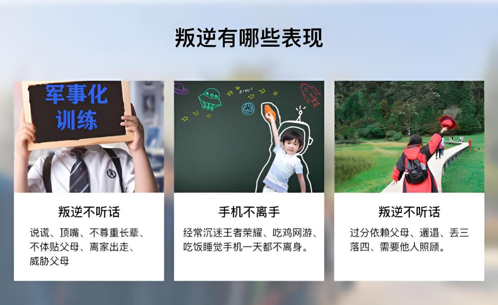 厦门最新问题少年管教特训学校