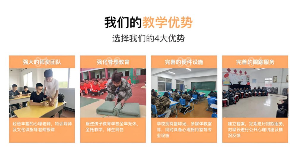 黄冈青少年叛逆正规全封闭学校