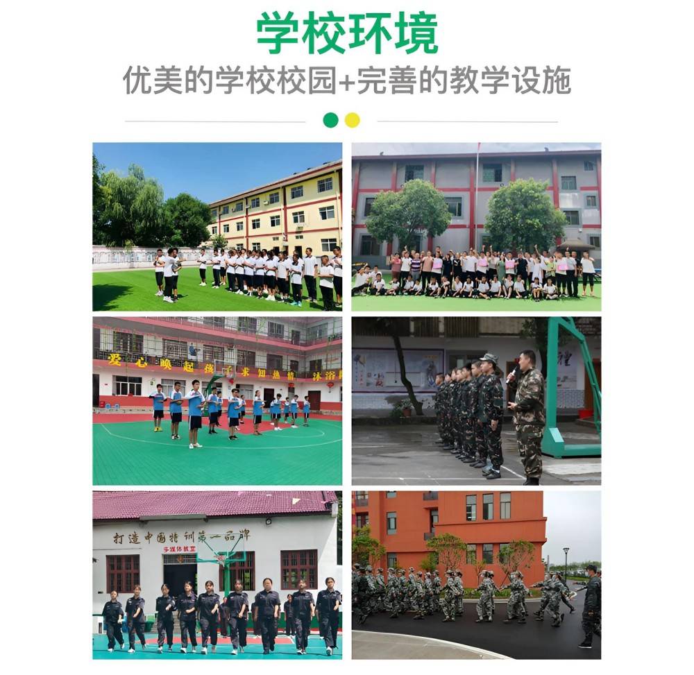 十大孩子叛逆学校实力榜