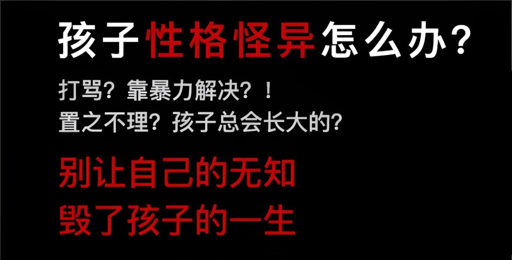 北京叛逆孩子教育学校排名汇总