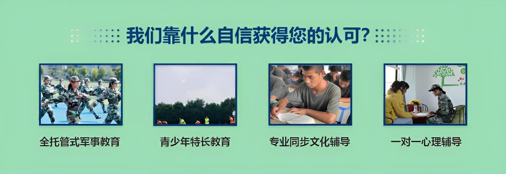 武威青春叛逆期孩子教育学校