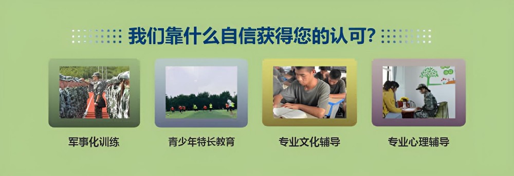 厌学青少年教育学校机构推荐