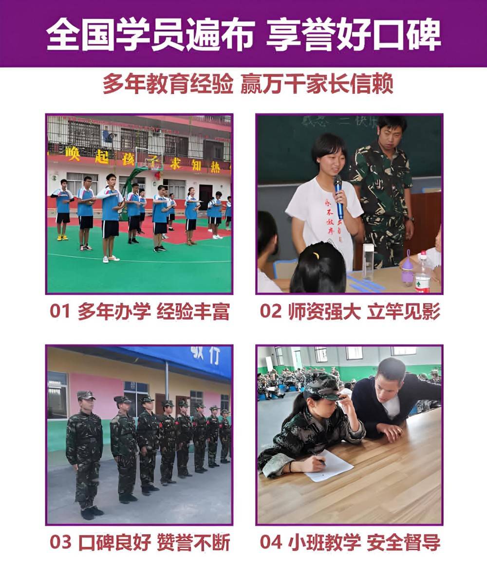 扬州排名前5叛逆青少年教育学校