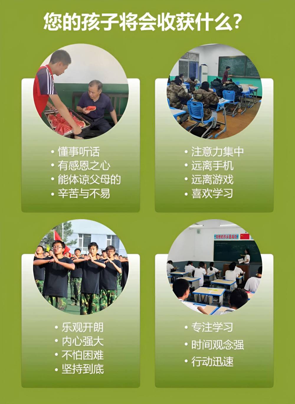 北京10大叛逆青少年管教学校