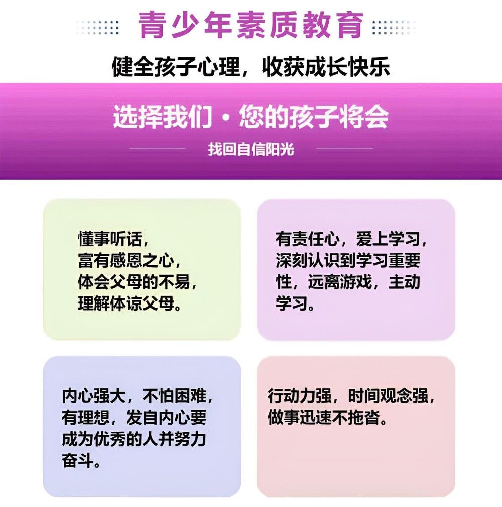 清远名列前茅有没有管教青少年叛逆期的学校排名汇总