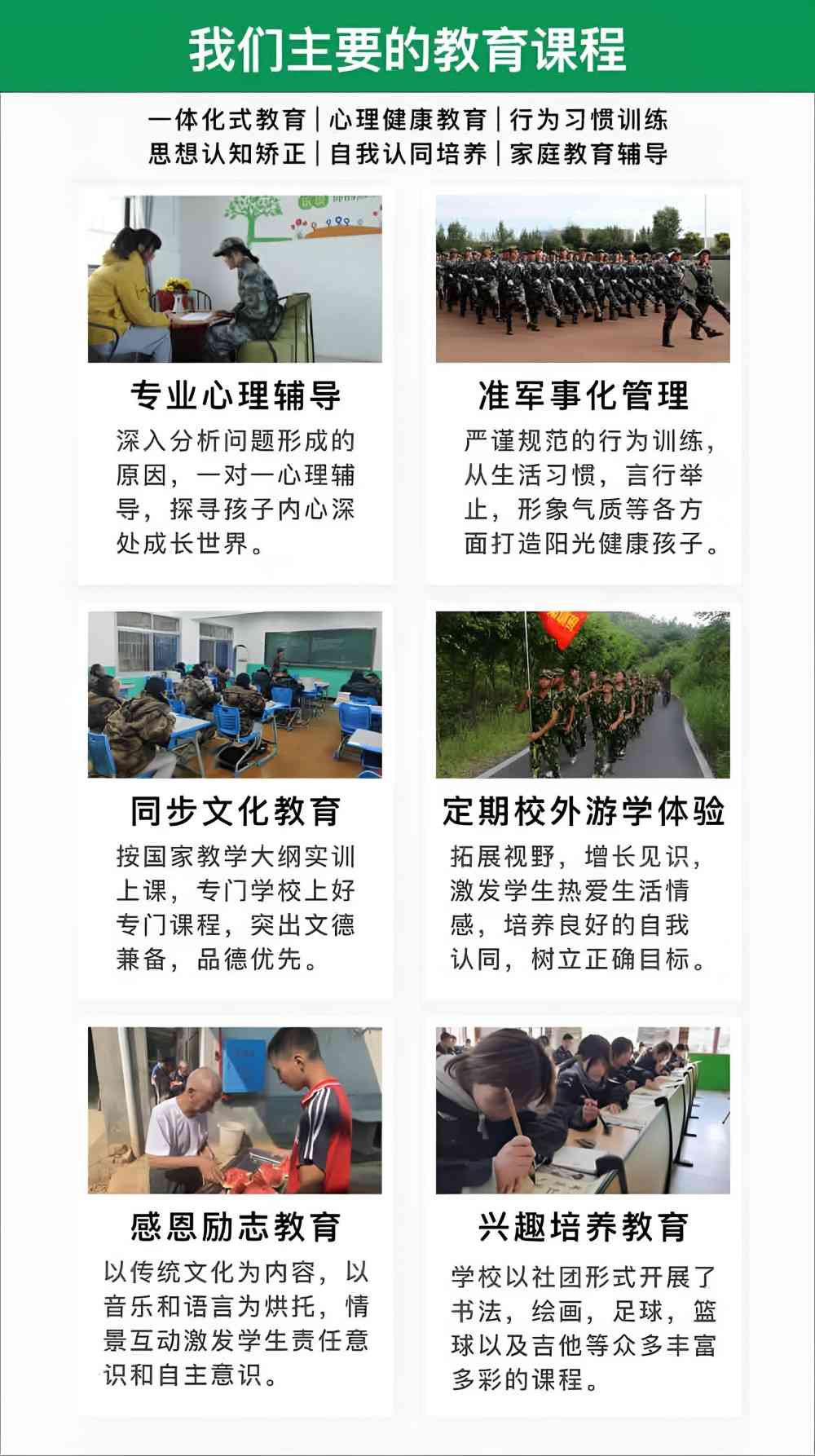 深圳有影响力的青少年管教学校联系地址