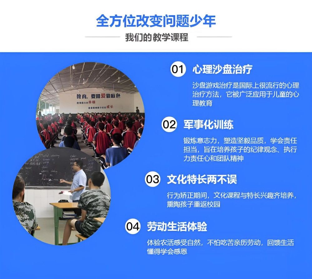 无锡叛逆孩子教育学校怎么收费