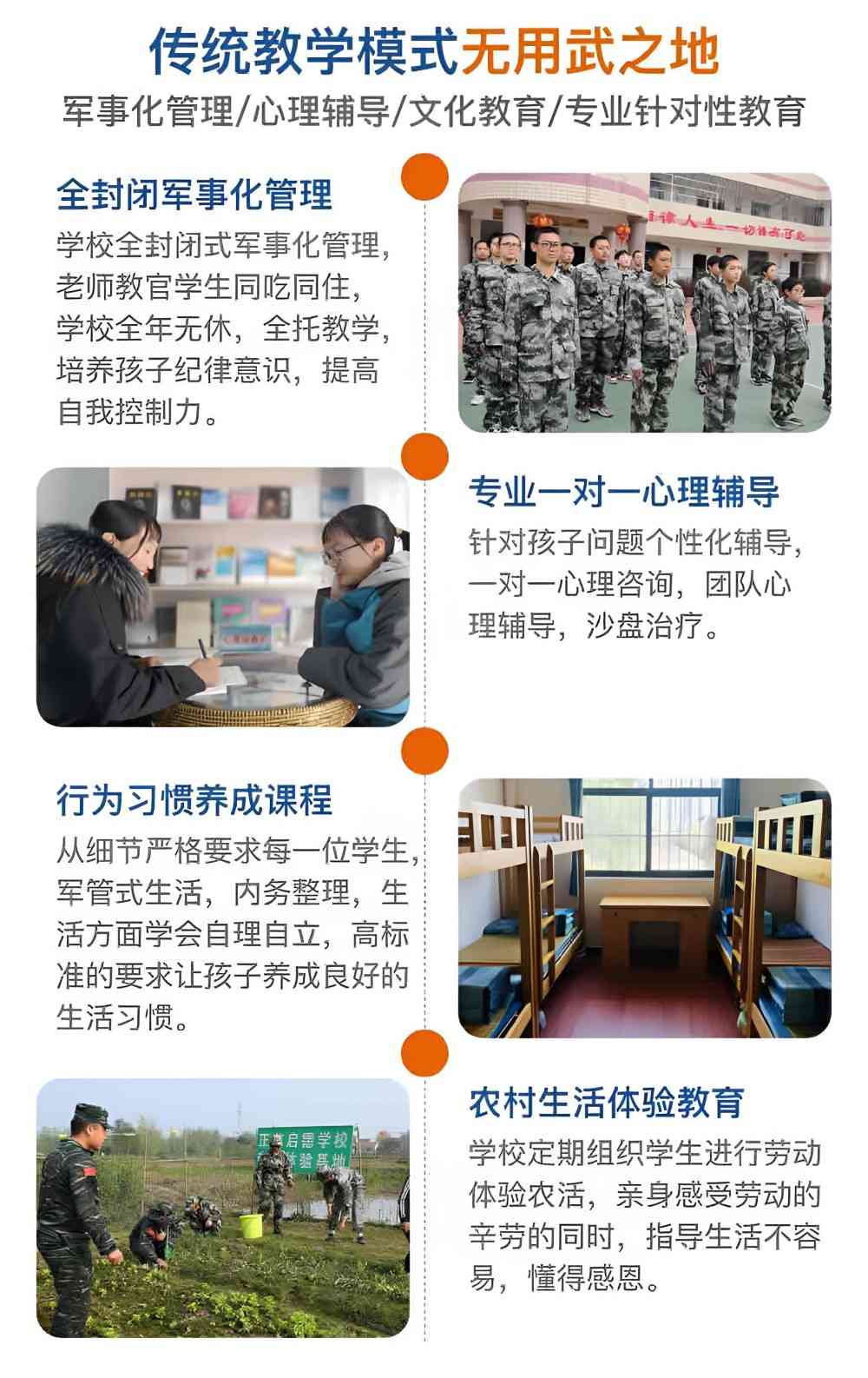 桂林封闭式管理孩子叛逆学校