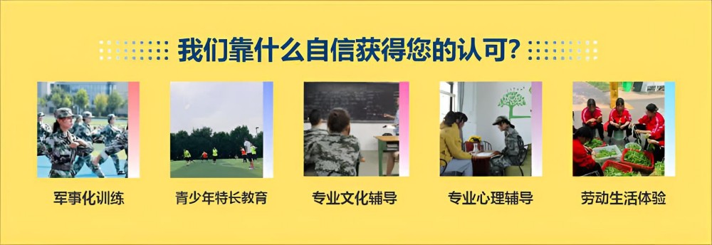 杭州小孩叛逆管教学校哪个最好