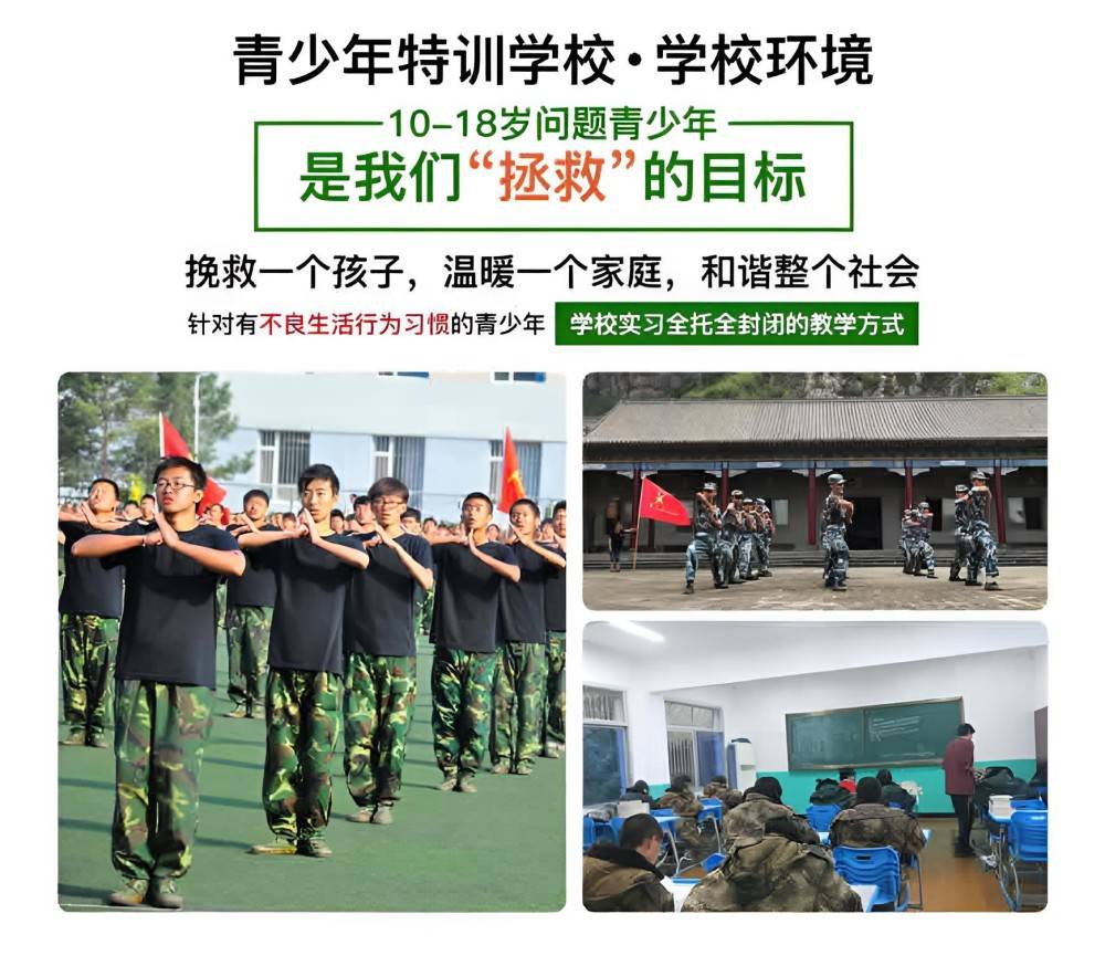 鹤岗青少年管教学校中心机构推荐