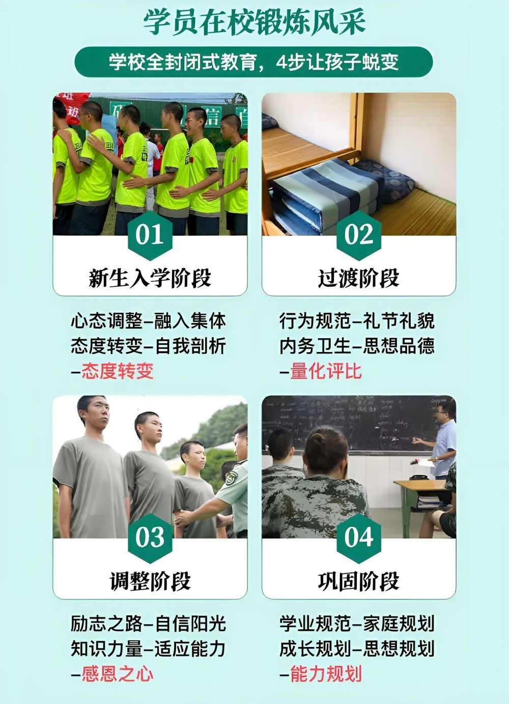 韶关厌学叛逆孩子教育学校