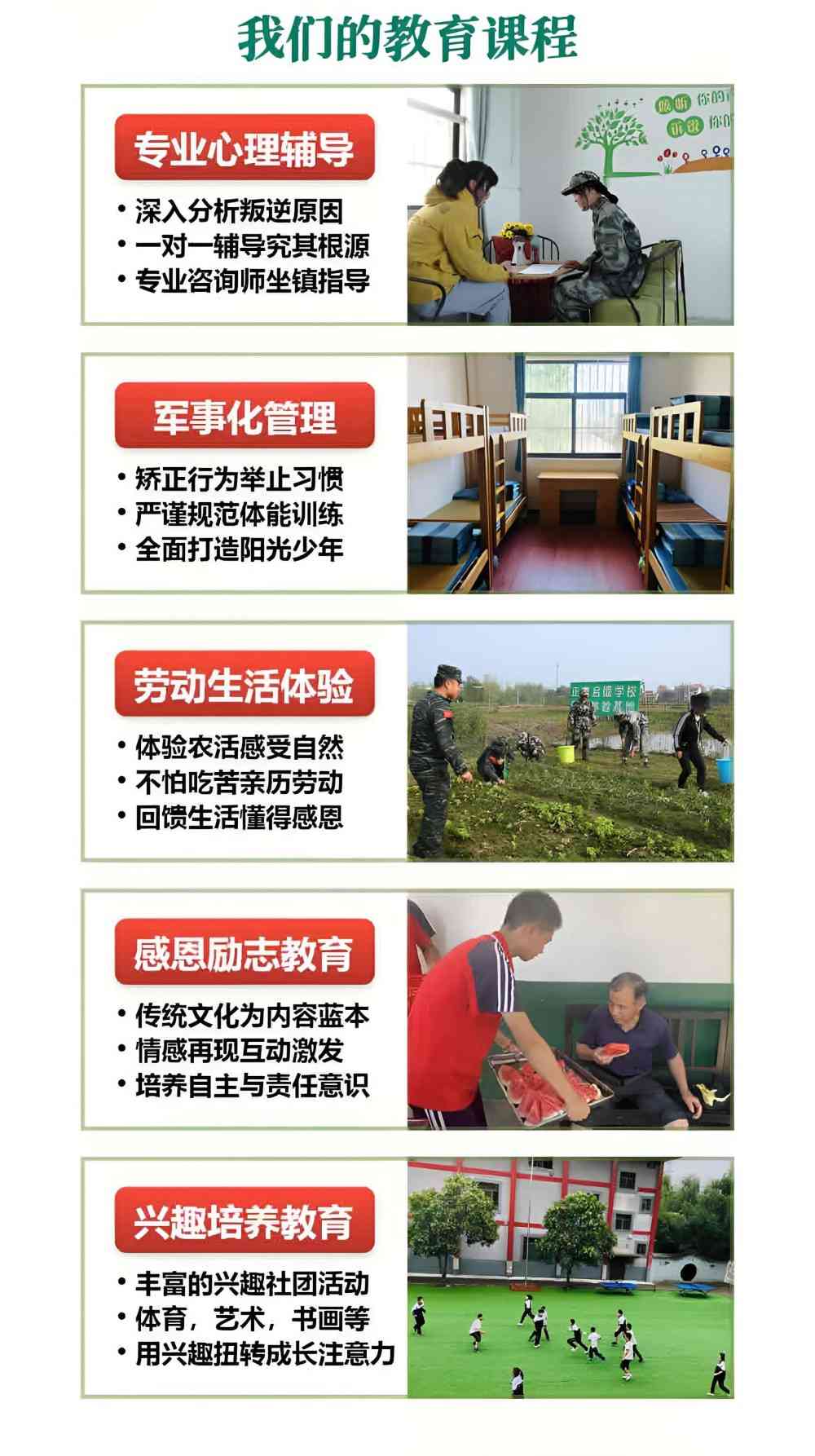 眉山口碑好的厌学叛逆管教学校