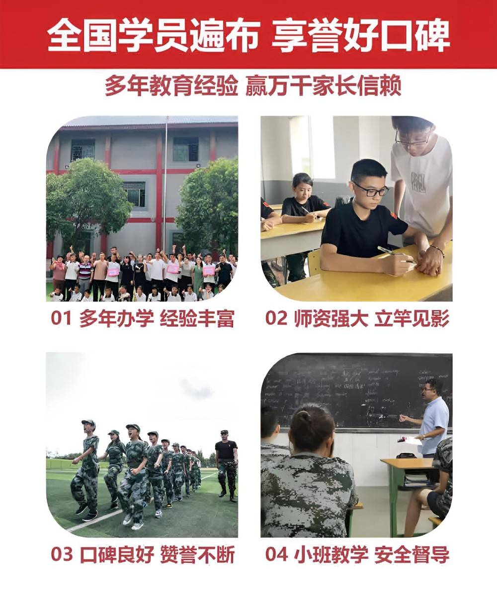 钦州全封闭学校叛逆孩子机构名录