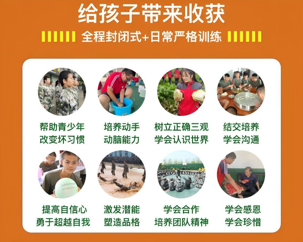 新乡排名好的青少年叛逆管教学校人气排名