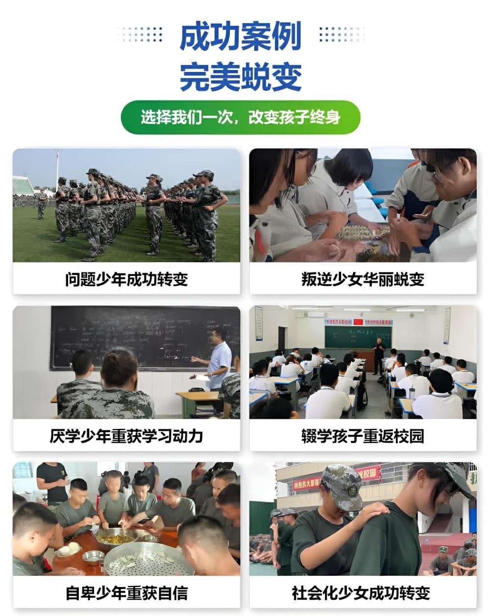 绍兴有没有管教青少年叛逆期的学校