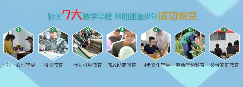 襄阳未成年叛逆管教学校