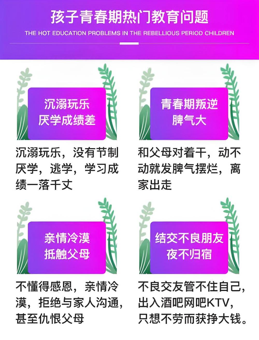 漳州名列前茅叛逆孩子教育机构