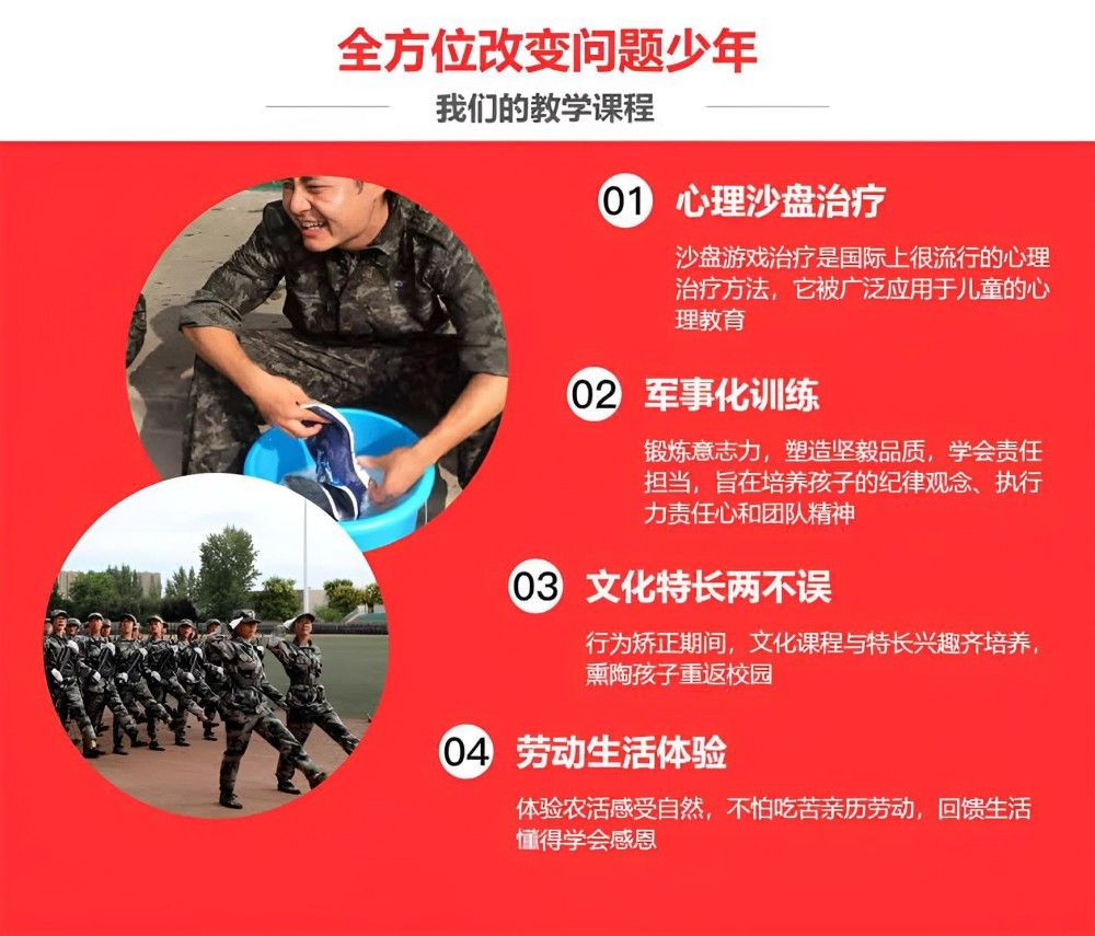 金华封闭式管理叛逆孩子的学校