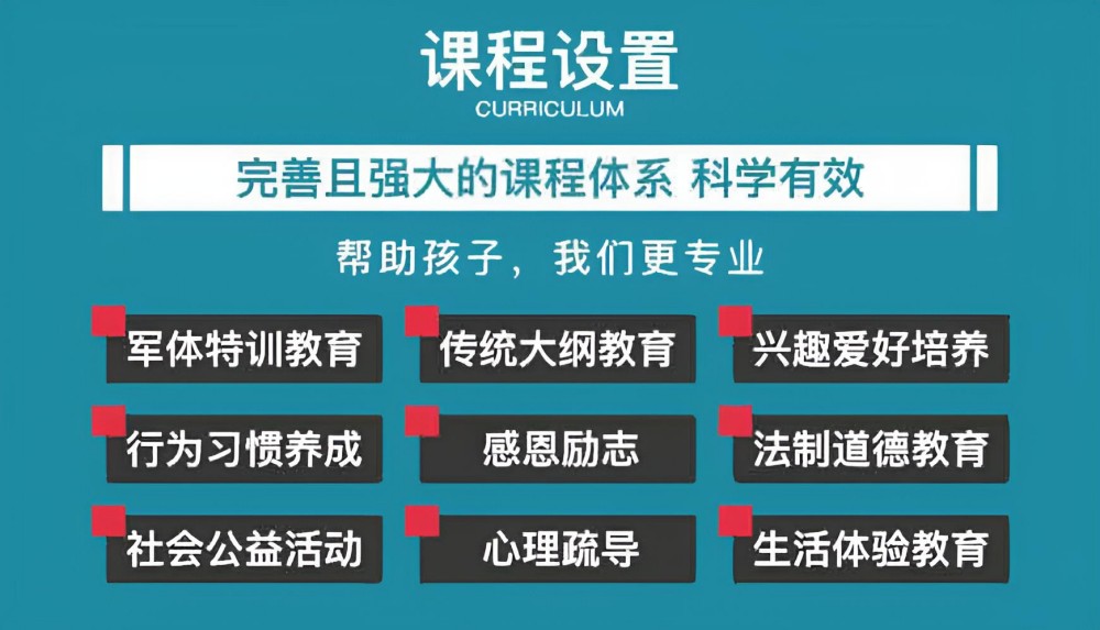 潍坊小孩叛逆管教学校哪个最好