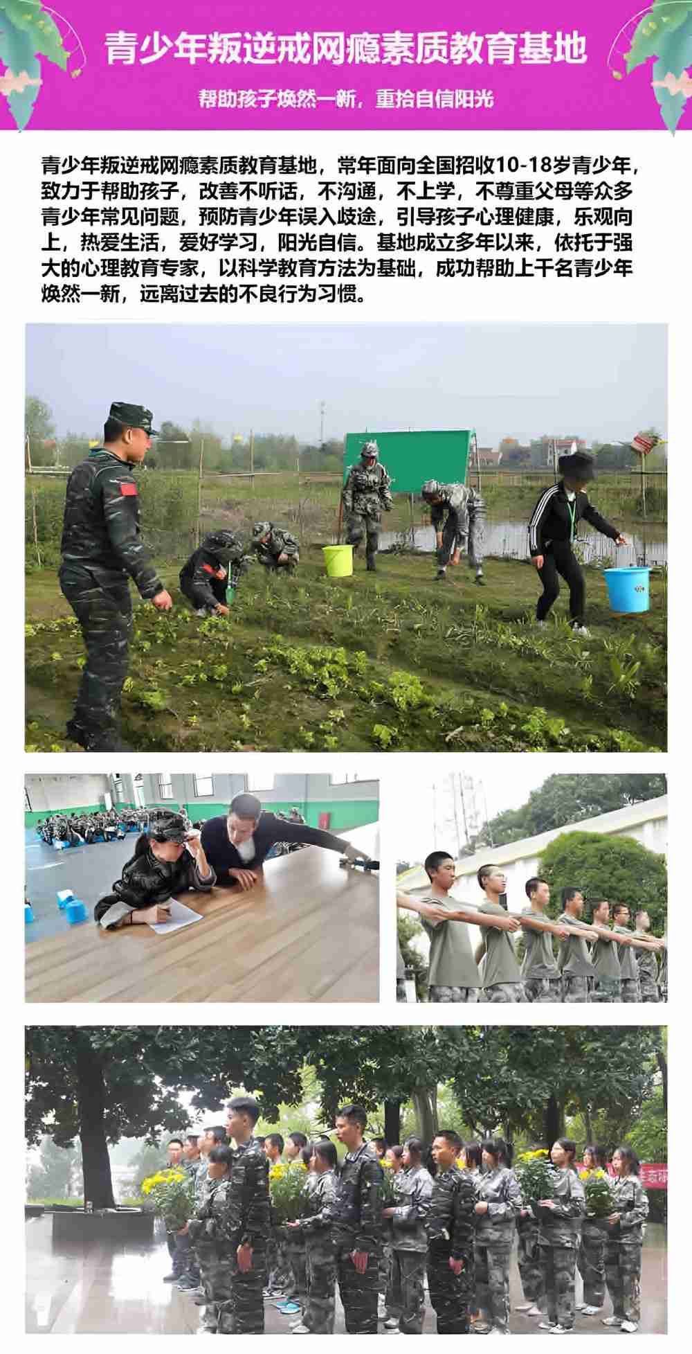 梧州厌学青少年学校