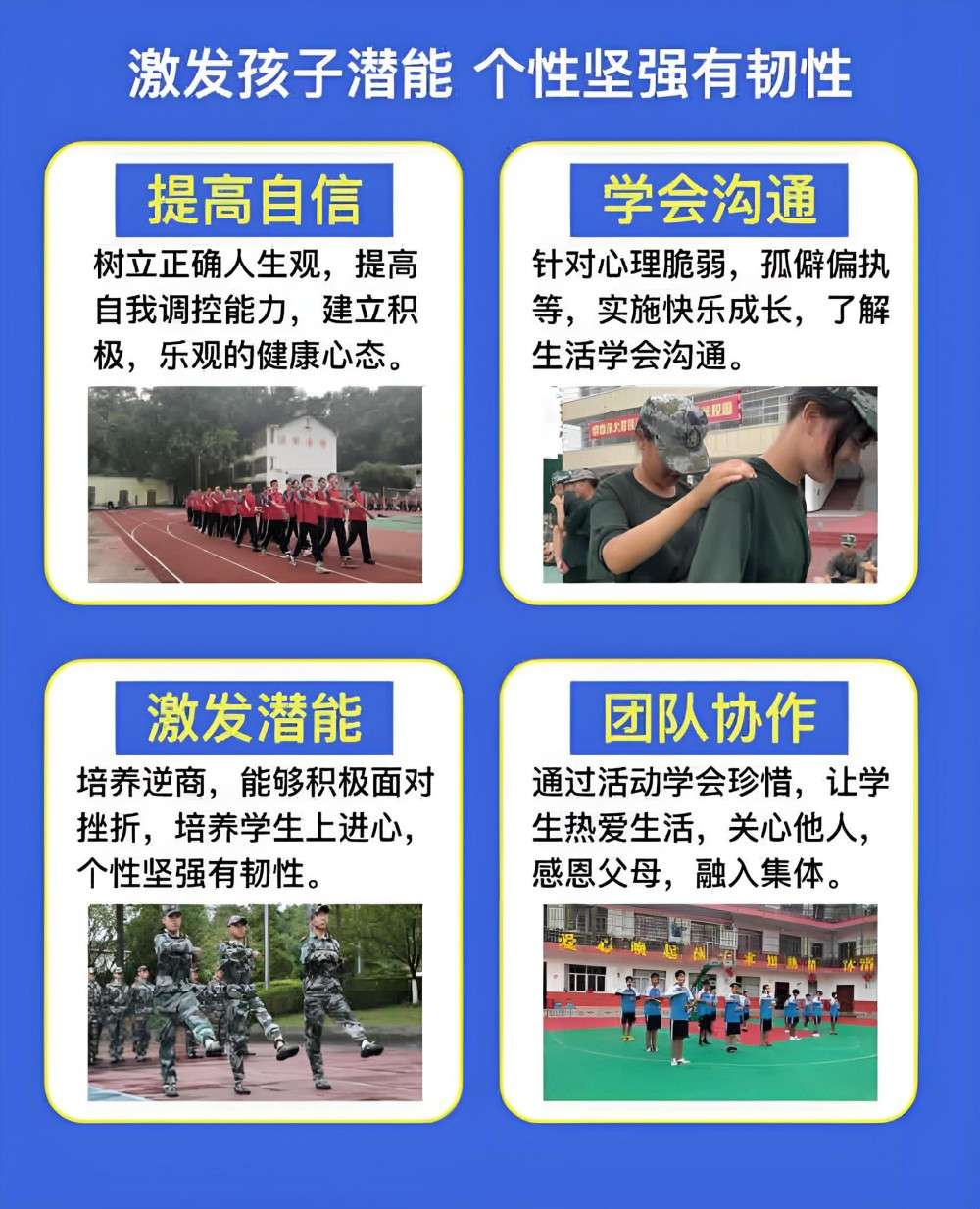 乌鲁木齐网瘾特训学校排行榜