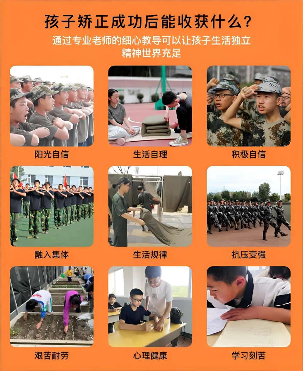 成都正规青少年军事化管理学校怎么收费