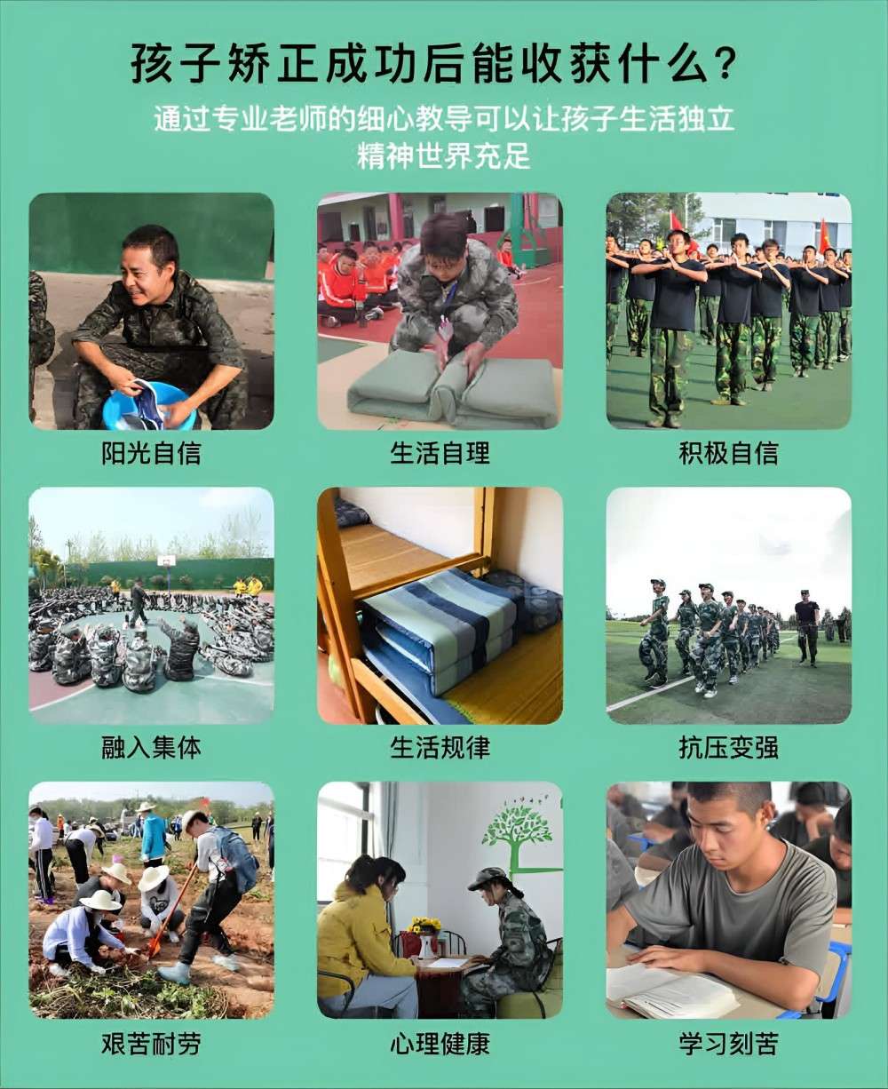 福州有影响力的叛逆少年特训学校