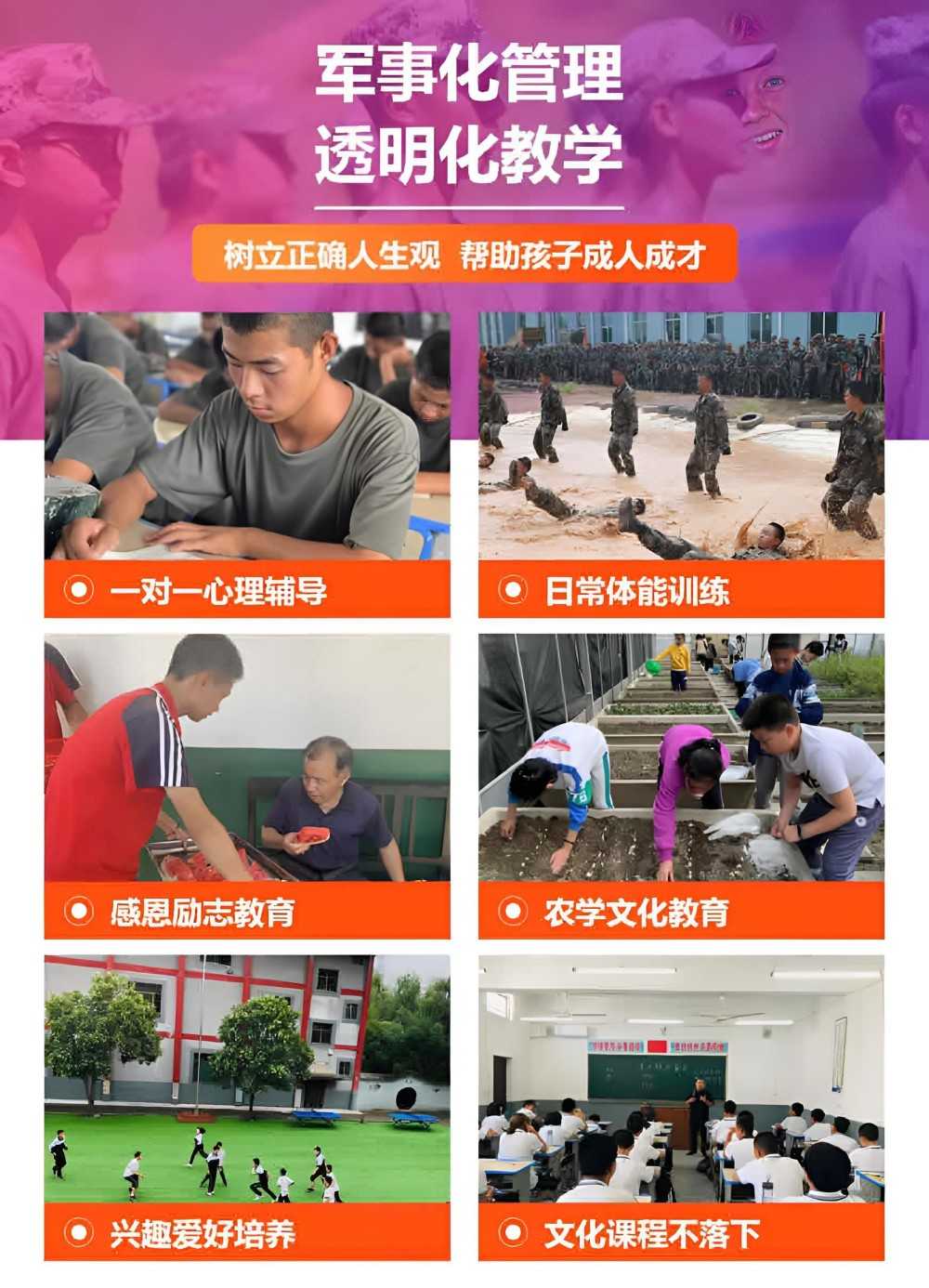 商河县AAA级叛逆孩子封闭学校